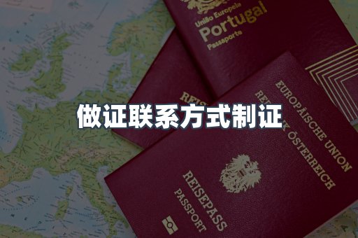 仿制证件24小时